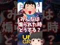 みんなは煽られた時どんな感じに対応する？#フォートナイト #ゆっくり実況 #ゆっくり解説 #フォトナ #チャプター5シーズン1 #煽り ( ･᷄∀･᷅ )