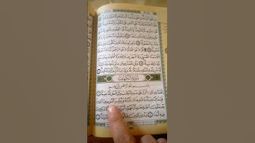 سورة الكهف #المصحف #اكسبلور #quran #القزابري #دعاء_الرزق