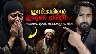 Dark \u0026 Evil Side of Islam and Prophet Muhammad – Controversial History \u0026 Facts in Malayalam