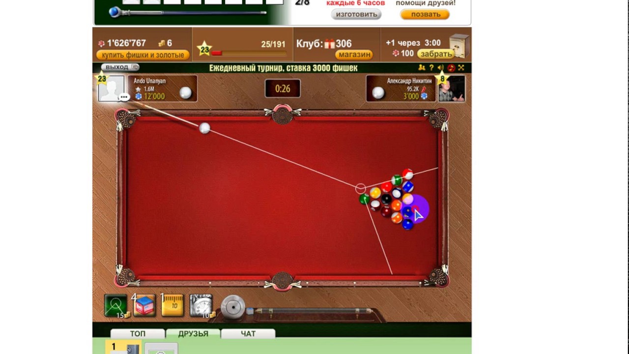 Как играть Бильярд восьмерка 2016 - YouTube