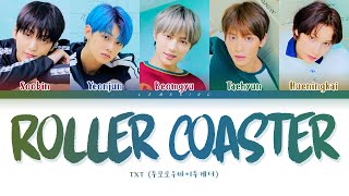 TXT Roller Coaster Lyrics (투모로우바이투게더 간지러워 가사) [Color Coded Lyrics/Han/Rom/Eng]