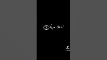 القرآن الكريم #اكسبلور #احترام #القرآن #لايك #fyp