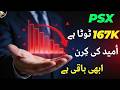#psx | PAKISTAN STOCK EXCHANGE CLOSED DOWN 167k LEVELS | BUT A GLIMPSE OF HOPE REMAINS INTACT