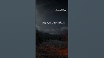 قرآن كريم |الفيديو كامل في قناتي سورة النبإ و سورة النازعات #قرآن #اللهم_صل_على_محمد_وال_محمد #لايك