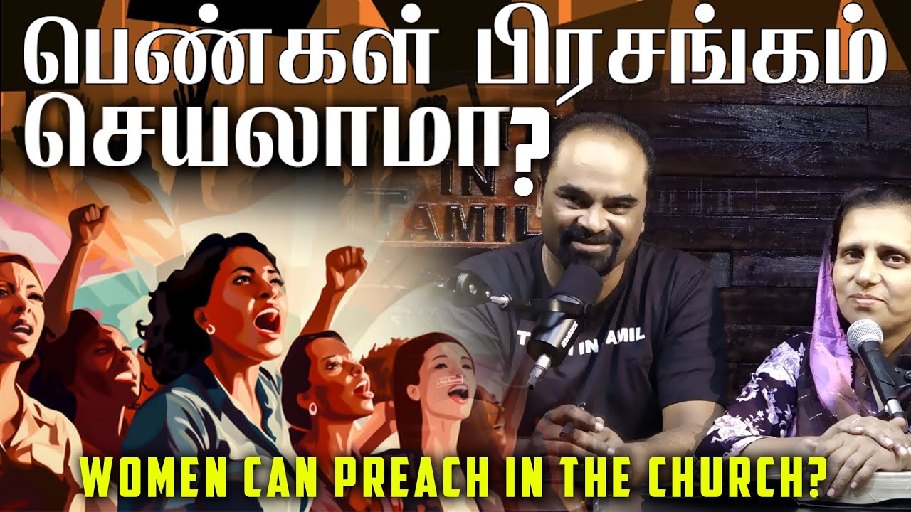 Women Can Preach In The Church Women In Ministry Jacob Jayaraj women-can-preach-in-the-church-women-in-ministry-jacob-jayaraj