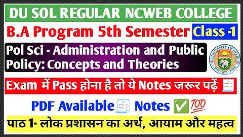 DU SOL 5th Semester Pol Sci- Administration and Public Policy Concepts And Theories Notes Explain 🧾1
