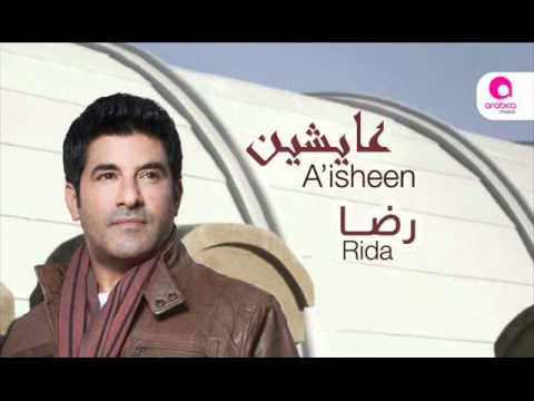 ضربة غدر رضا