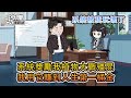 ❤️沙雕動畫❤️【系統被我玩壞了】系統獎勵我植物大戰殭屍,我用它賺到人生第一桶金!#沙雕動漫#搞笑#小說#情感#穿越#系統#爽文