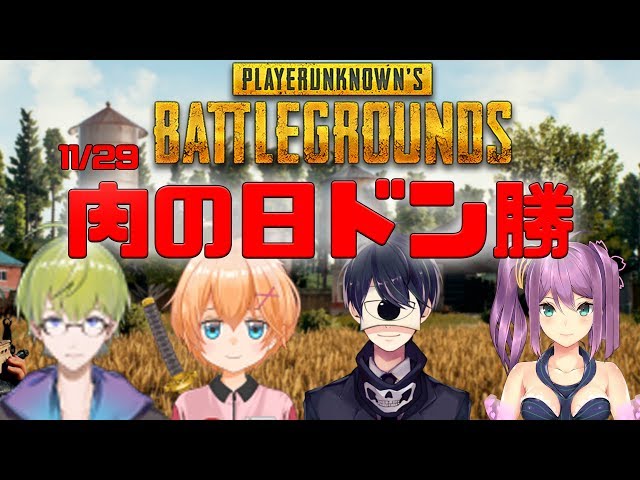 【PUBG】渋谷兄弟×先端恐怖症さん×りつきんのサムネイル