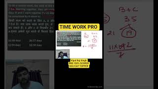 TIME WORK TRICK PROBLEM SOLVED IN SECS I SSC RAILWAY MATHS I
