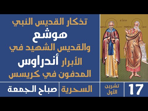 الصلاة السحرية صباح الجمعة 17 تشرين الأول 2025