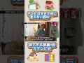 4畳半なのにTV65インチの人いる説#水曜日のダウンタウン