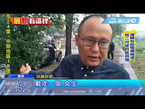 20180316中天新聞　駕駛困車內燒成焦屍　女乘客昏迷被救出