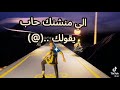 انت تدري شقد احبك انا اخبك موت موت يعني لحضه لو عفتني اختنق بعدك واموت 