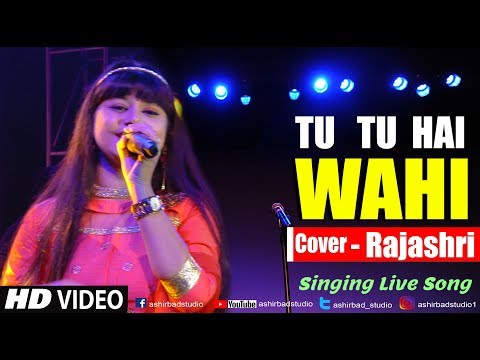 Tu Tu Hai Wahi - Yeh Vaada Raha (Female Version) | Kishore Kumar, Asha Bhosle | Cover By - Rajashri
