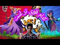 مقایسه ای ساحره و ابر ساحره کلش آف کلنز        