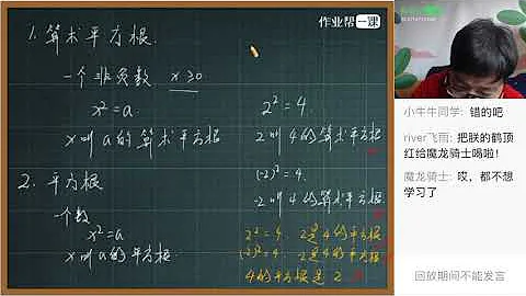 平方根