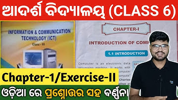 oav class 6 computer chapter 1 exercise 2 | ict chapter 1 question answer | introduction of computer
