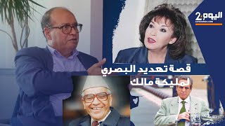 حسن نجمي : حين أوقف البصري برنامج مليكة مالك و هددها