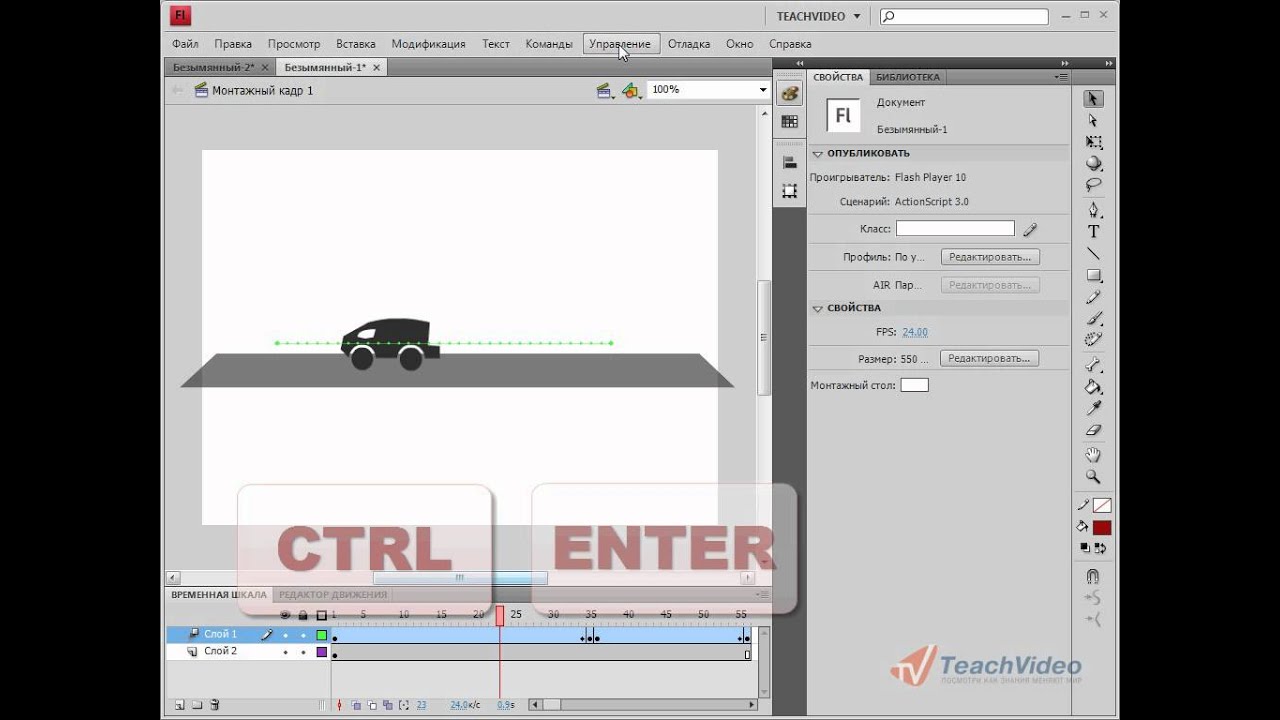 Временная шкала в Adobe Flash CS4 (1/42)