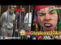 من هو سكسناين 69 ؟ ولماذا دخل السجن ؟ Tekashi 6ix9ine 😱 !!