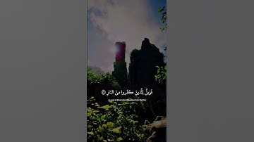 {وَمَا خَلَقْنَا السَّمَاءَ وَالْأَرْضَ وَمَا بَيْنَهُمَا بَاطِلًا ۚ} [ص : 27]القارئ إسلام صبحي