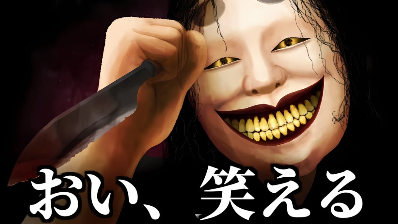 とにかく『ふざけすぎている』ホラーゲーム。【クソデカ囃子】