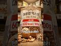 다이어트한다고 먹는 이 음식들 오히려 살찌는 이유 70%가 몰랐던 진실 #음식상식 #요리상식 #요리꿀팁 #다이어트음식 #shorts
