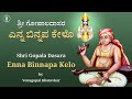 Enna Binnapa Kelo | Sri Gopala Dasaru Mp3 Song