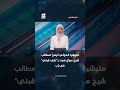 مليشيا الحوثي ترضخ لمطالب شيخ موال هدد بـنكف قبلي في إب mp3