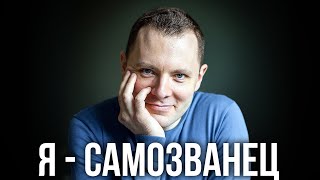 видео: Что такое синдром самозванца. Как стать уверенным в себе. Терапия стыда и здоровая самооценка. картинка: Что такое синдром самозванца. Как стать уверенным в себе. Терапия стыда и здоровая самооценка.