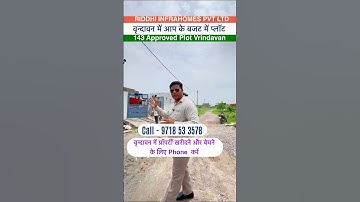 वृन्दावन मैंआप के बजट में प्लॉट है #plotvrindavan #property #shortsfeed #sanjitsinghrajput