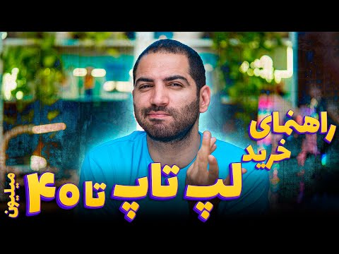 تصویری: نحوه خروج از کانال های Discord از طریق دستگاه های Android