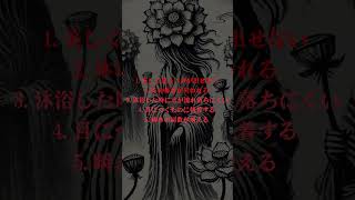 【1分でわかる】天人の秘密　#ホラー　#お結び 　#shorts