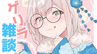 【ゲリラ雑談】近況報告！倉庫と化してる部屋からこんにちは☀【白銀ノエル/ホロライブ】