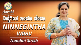 Ninnegintha Indhu | ನಿನ್ನೆಗಿಂತ ಇಂದೂ | Apoorva Sangama | Cover Song by Nandini Sirish | Aarohi Music
