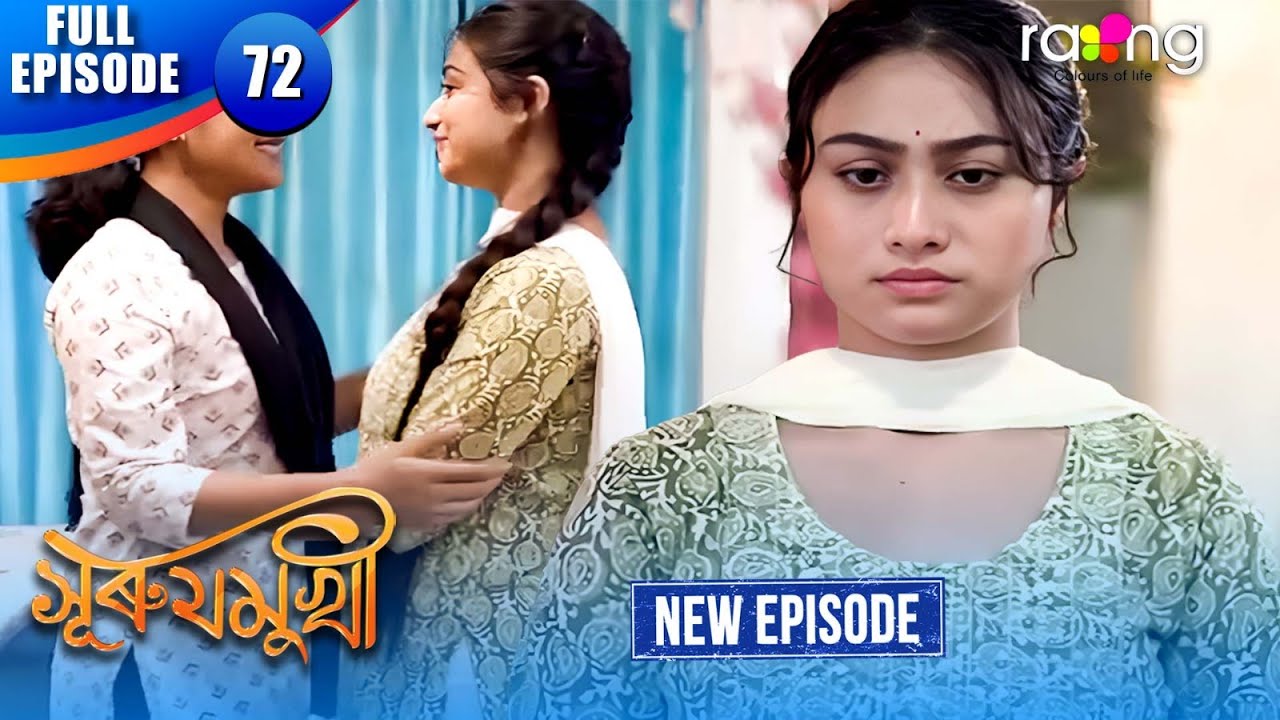 Assamese Serial Surujmukhi - সুৰুযমূখী | Episode 72 | New Assamese Serial 2026 | Full ...