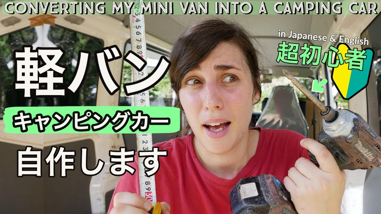 I'm Gonna Convert My Mini Van Into A Camping Car!