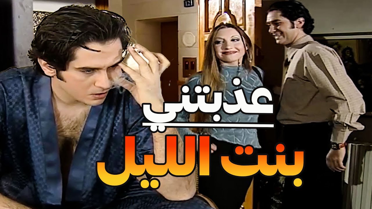 غلط مع بنت ليل ودفع التمن غالي سرقته نقلتله فايروس مميت