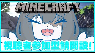 【Minecraft/視聴者参加型】わちゃわちゃマイクラ！【ケモノ系Vtuber】