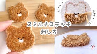 [Handmade] How to make a Mokomoko bear | Making video | Production Vlog # 06