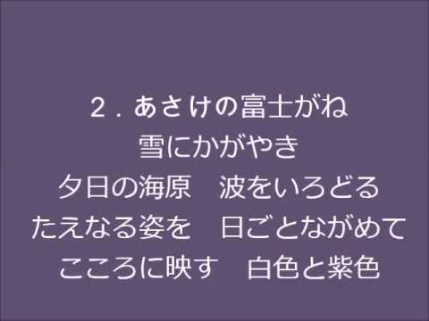 横浜英和学院（成美学園）校歌