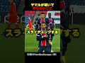 ヤマルがスライディング祝いをしない理由