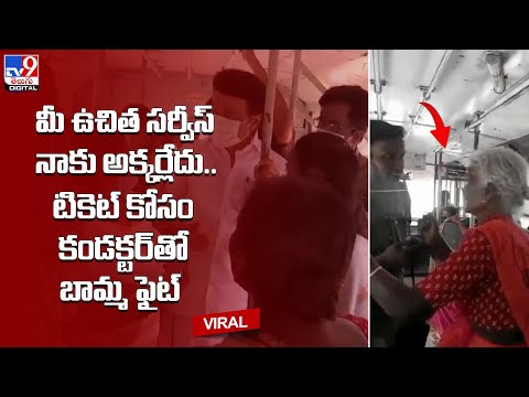 Elderly woman refuses to travel free in Tamil Nadu govt bus - @TV9 Telugu Digital