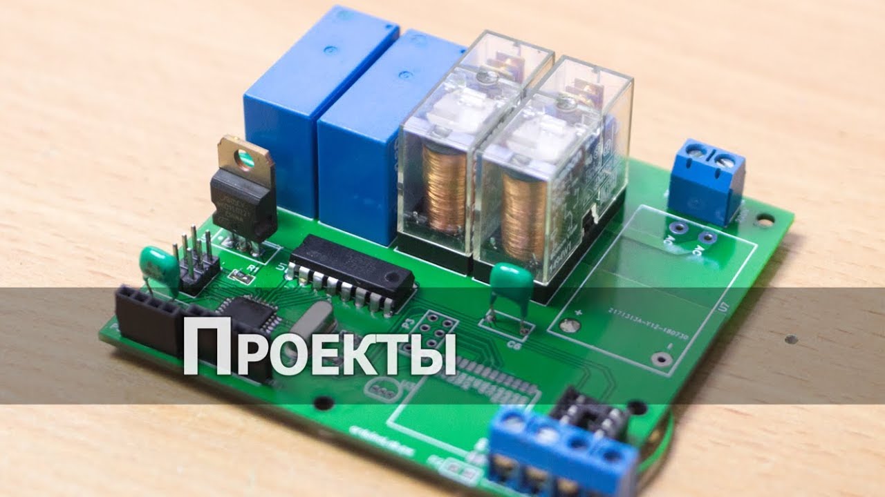 Высоковольтное реле immersive engineering