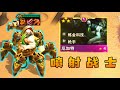 云顶S6：喷射战士厄加特，新一代枪手人柱力！