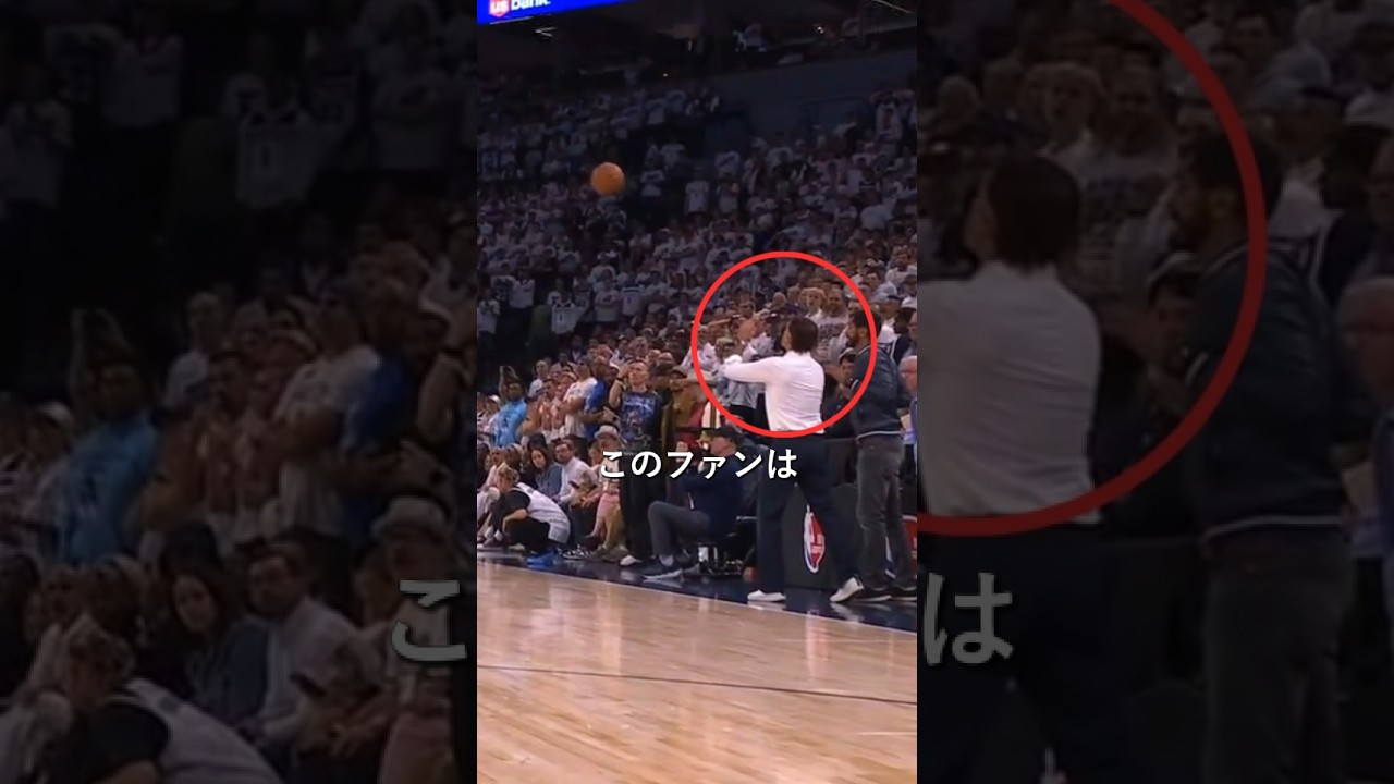 時間を止めたファン