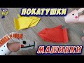 DIY-How to make paper racing cars with your own hands. A4 paper machines. Zhora &amp; Obozhora.