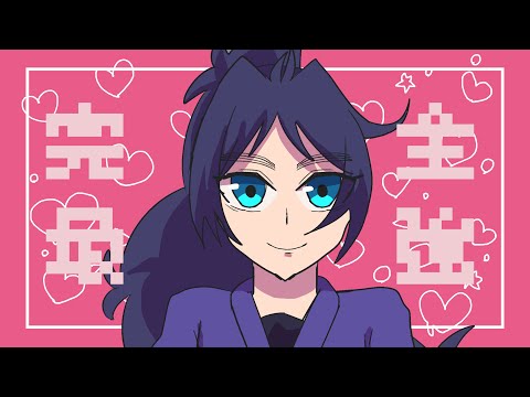 【RKRN】完.全.最.強.バ.イ.ア.ス.【手描き】