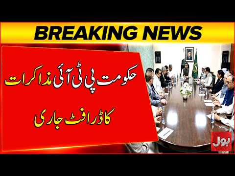 PTI And Government Negotiation Draft Released | Govt-PTI Agreement Made Public | Breaking News